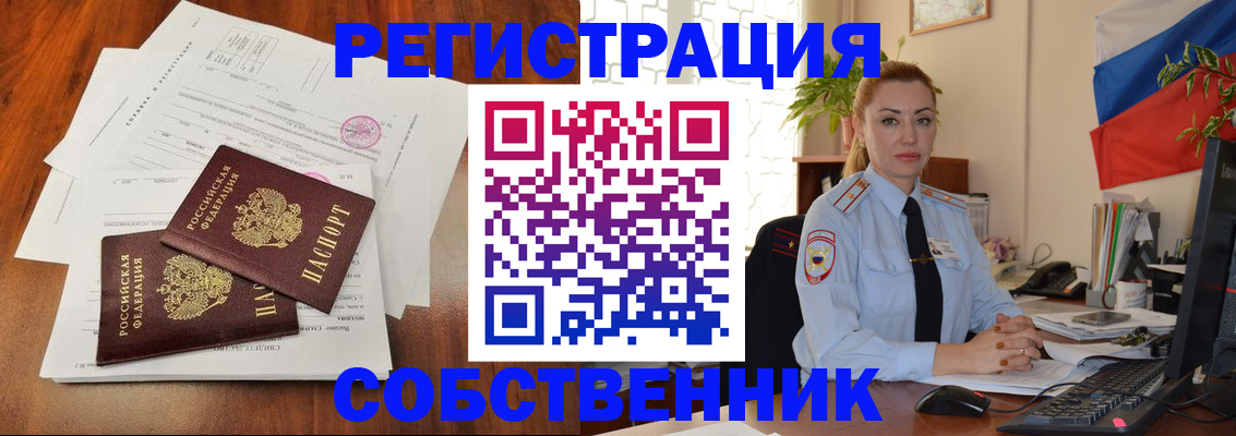 временная регистрация поиск в Борзе